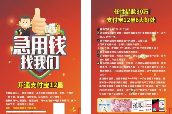 支付寶