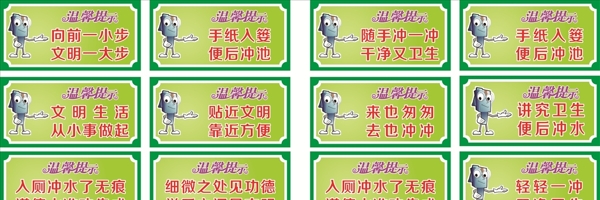 廁所標(biāo)語(yǔ)