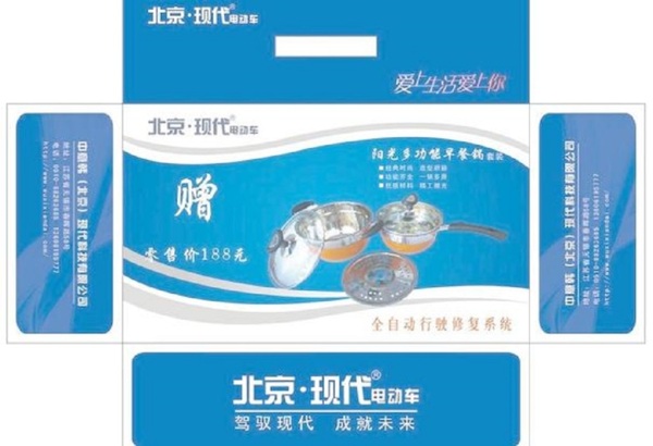 贈品廣宣品包裝設(shè)計
