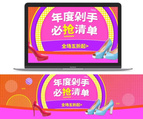 年度促銷海報(bào)