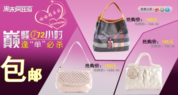 女包海報