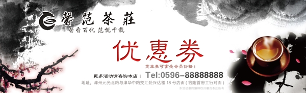 優(yōu)惠券圖片