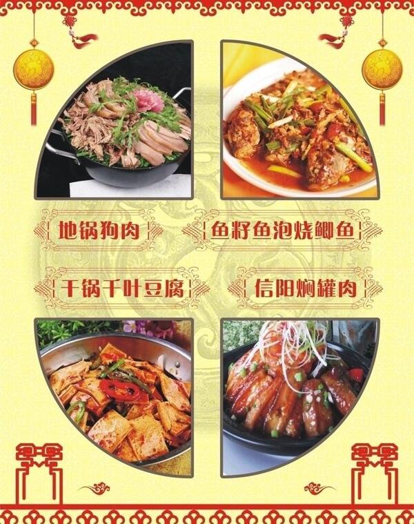 菜樣展板圖片