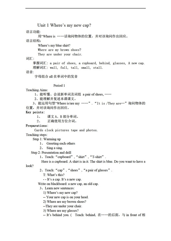 四年級下英語下全冊教案
