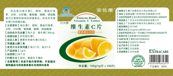 維生素c片標(biāo)貼圖片