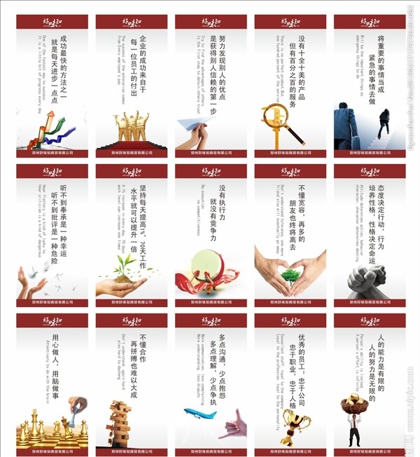 企業(yè)標語