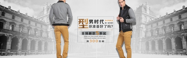 男裝海報(bào)