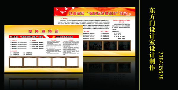 公司黨建
