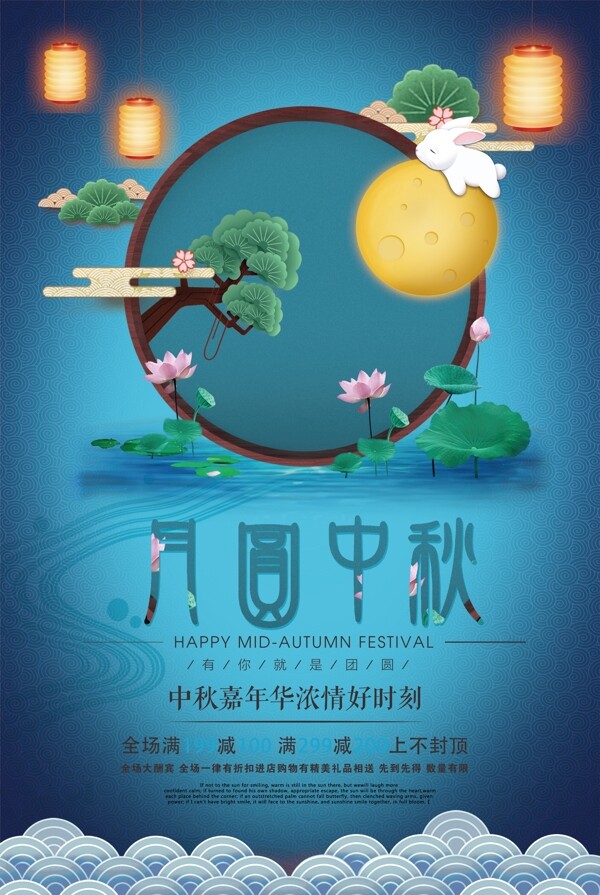 中秋