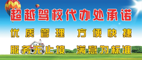 駕校圖片