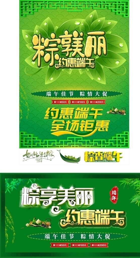 端午節(jié)