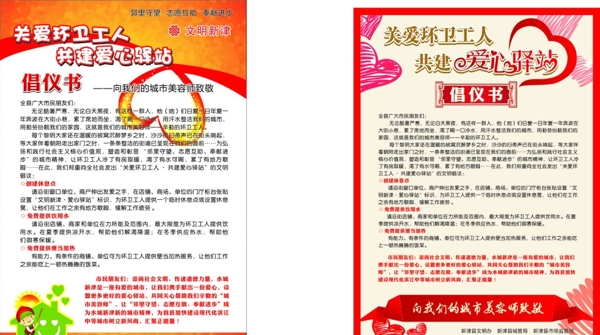 倡儀書圖片