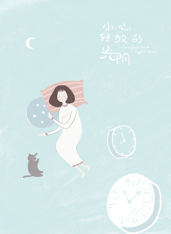 藍(lán)色小清新女孩插畫