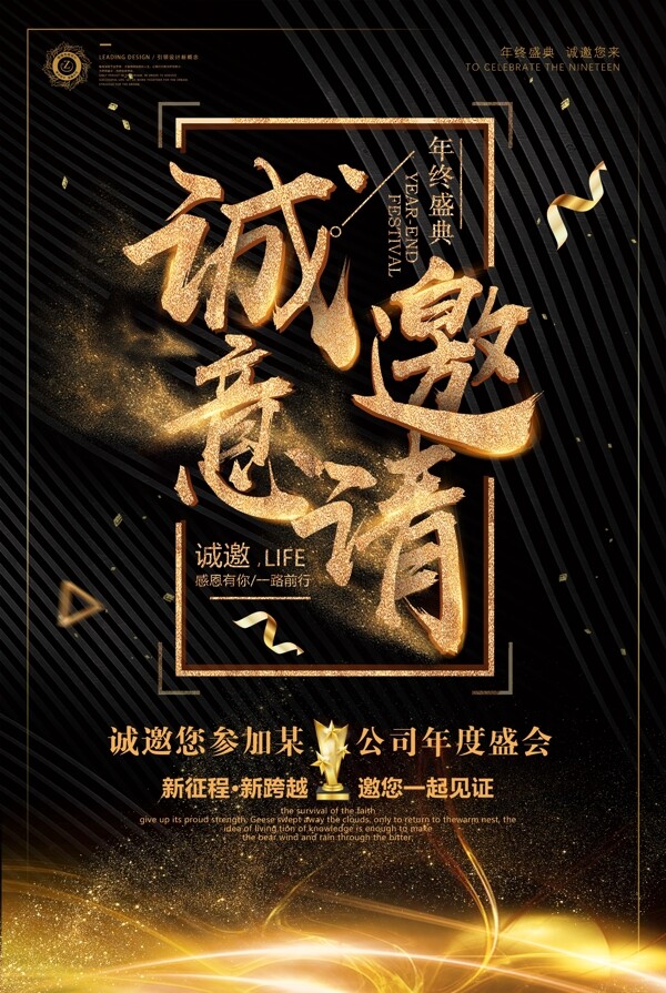 招聘海報(bào)