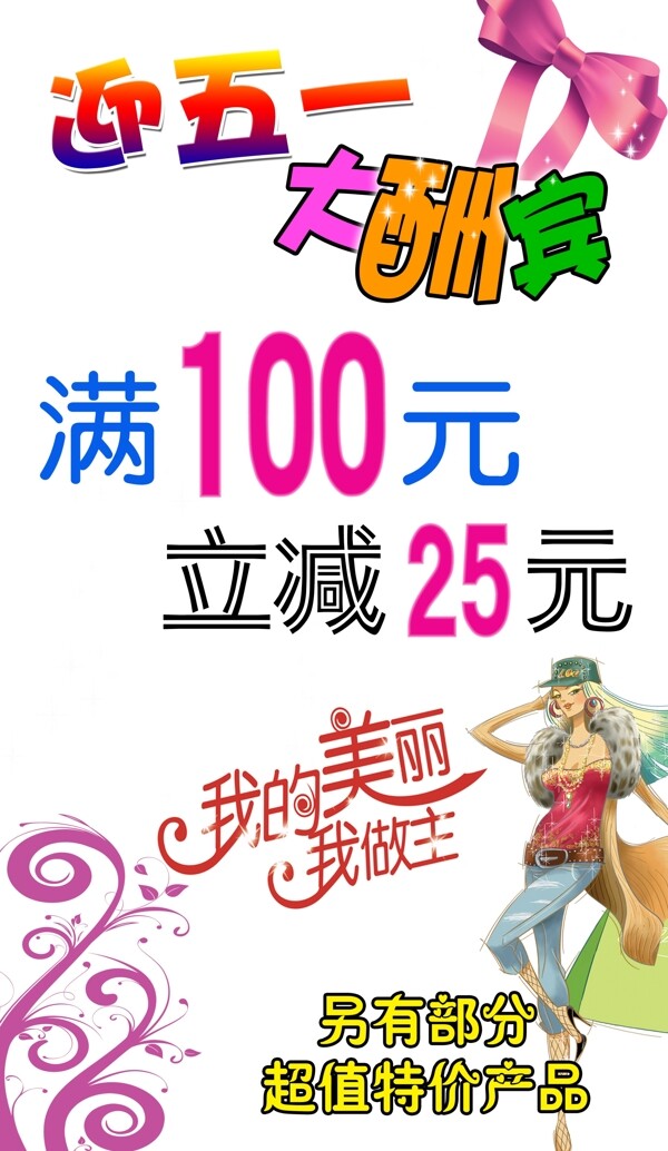 大酬賓海報(bào)圖片