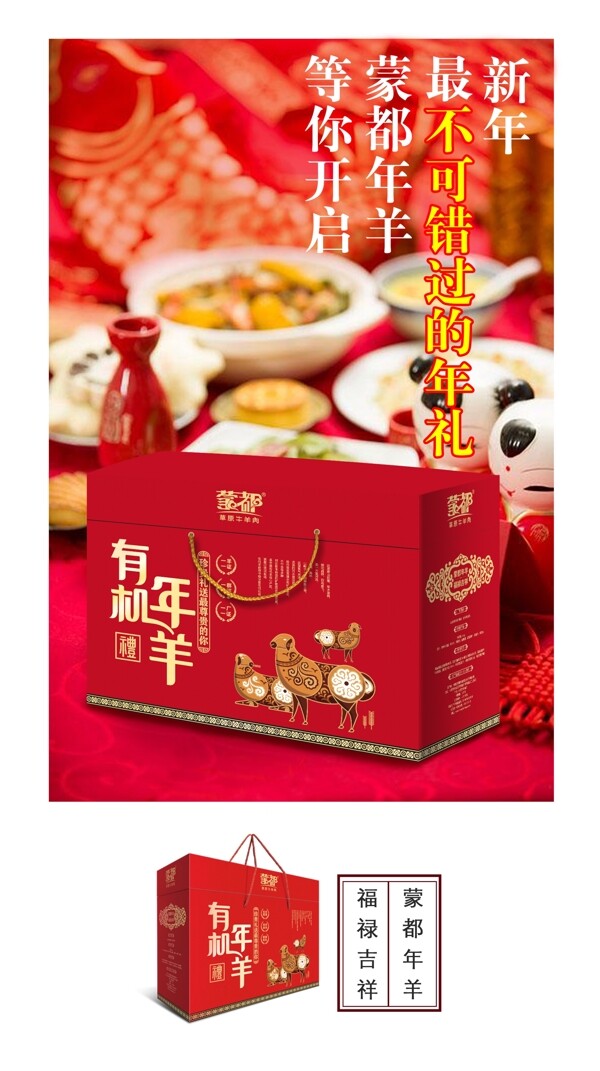 過年吃飯場景