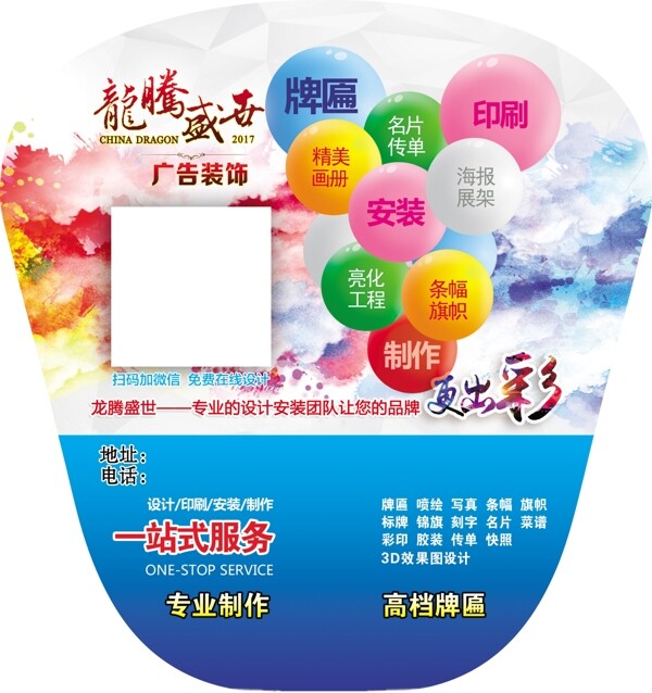 私人定制