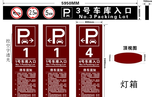 酒店停車場(chǎng)燈箱圖片