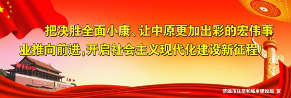 廣告牌公益宣傳