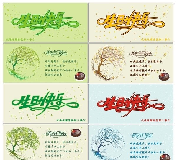 生日卡片圖片