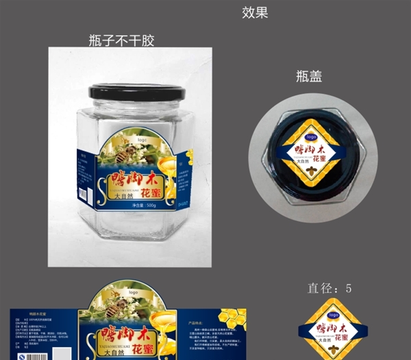 鋒蜜包裝設(shè)計(jì)