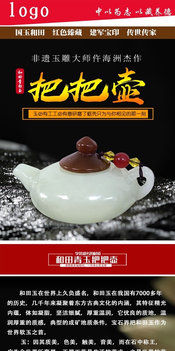 詳情頁(yè)電商淘寶