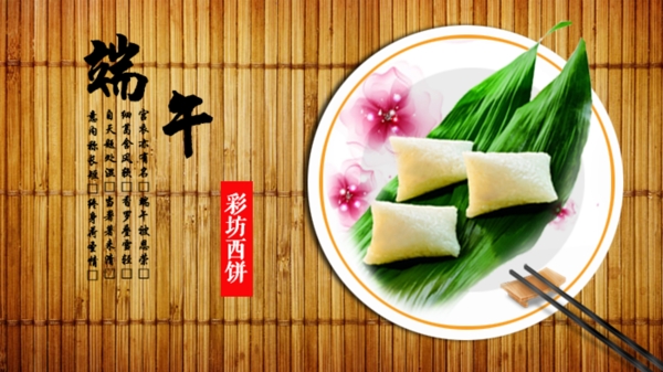 端午節(jié)畫報(bào)