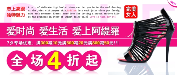 時尚簡約風格淘寶女鞋海報模板下載