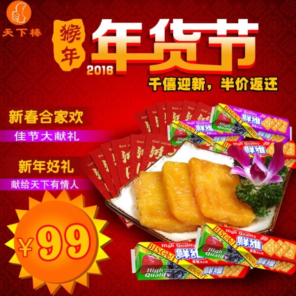 淘寶主圖