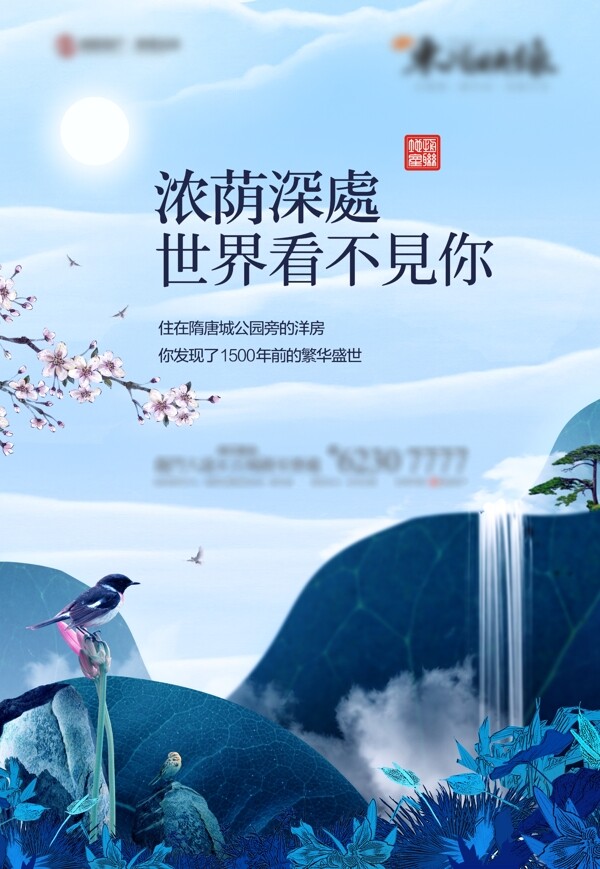地產(chǎn)廣告