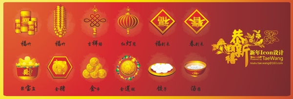 春節(jié)矢量素材