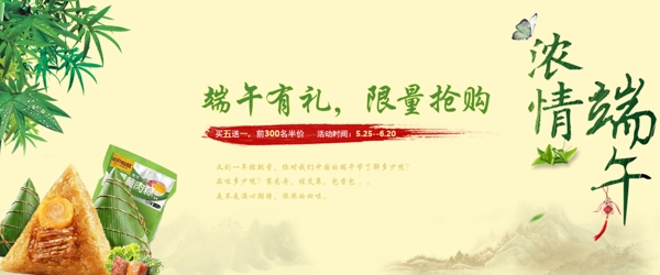 端午節(jié)BNNAER