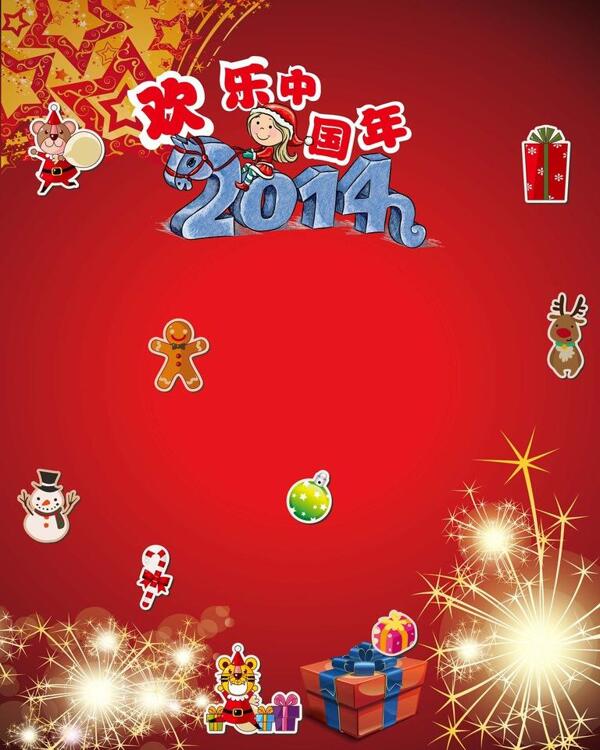 新年海報(bào)圖片