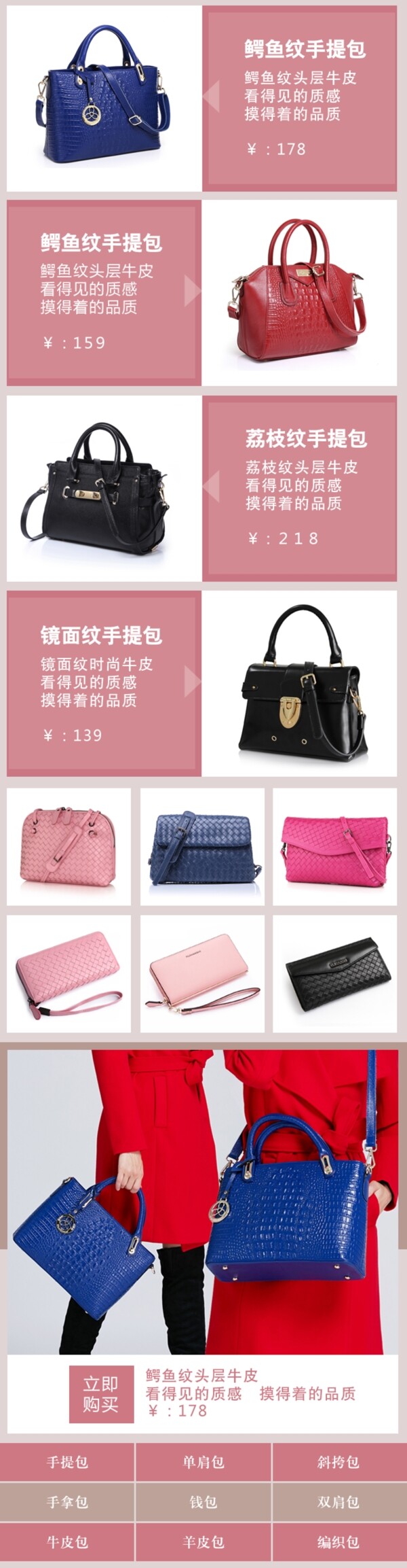 女包手机首页模板移动端模板