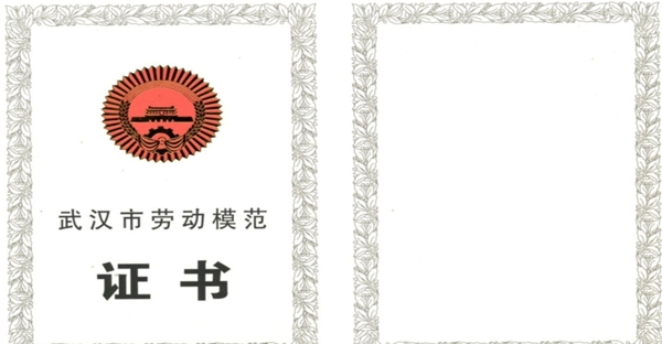 證書