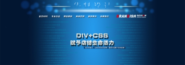 淘寶促銷海報
