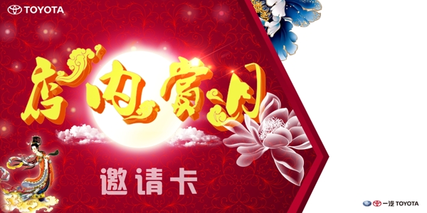 中秋節(jié)