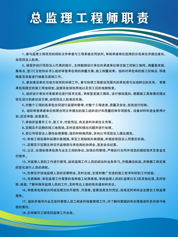 工地制度圖片