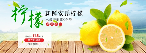 檸檬