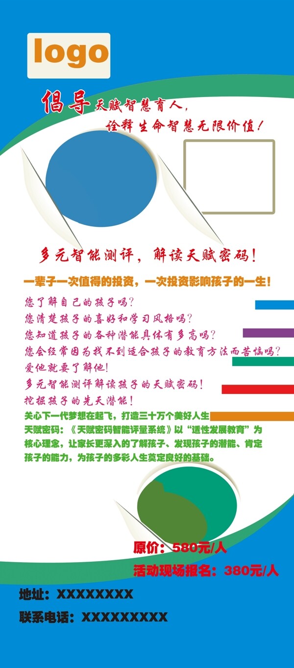 展架