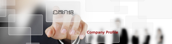 公司介紹banner圖片