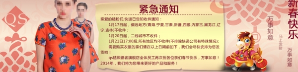 天貓首頁banner圖片