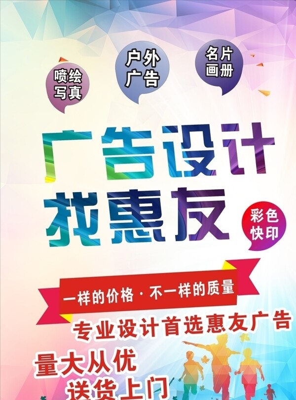 圖文廣告
