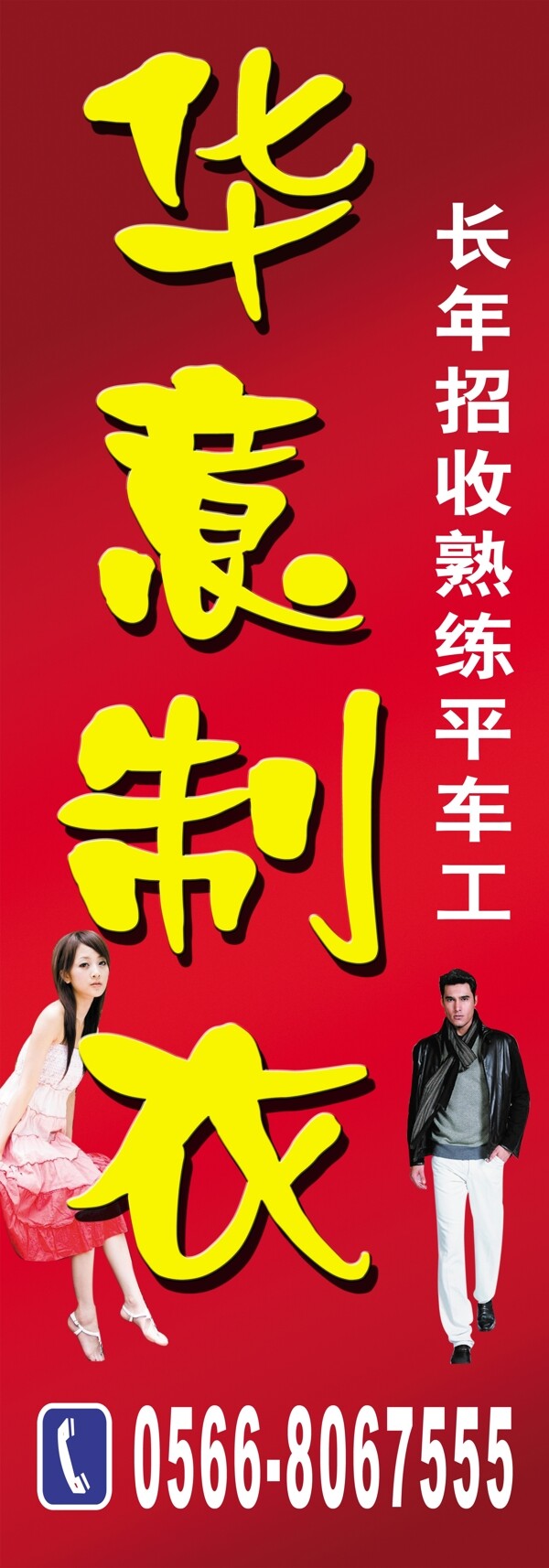 華意制衣圖片