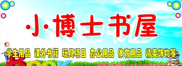 書屋招牌圖片