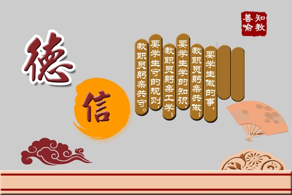 教育文化墻