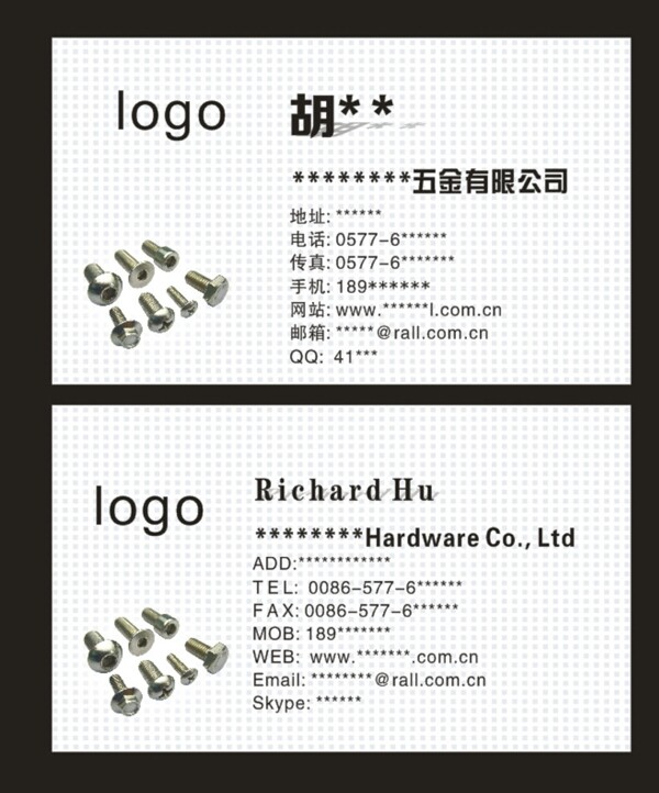 五金名片圖片