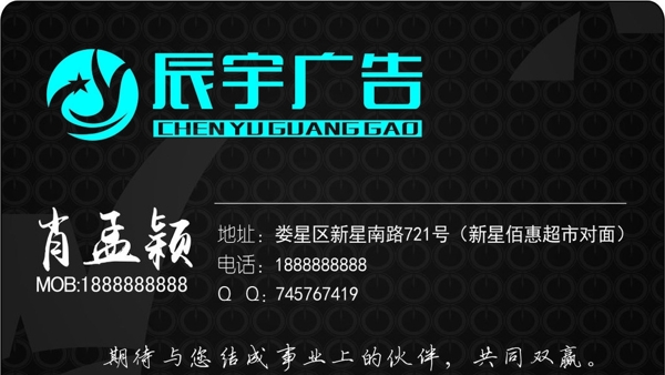 廣告公司名片