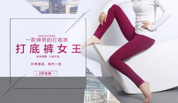 女褲海報模板