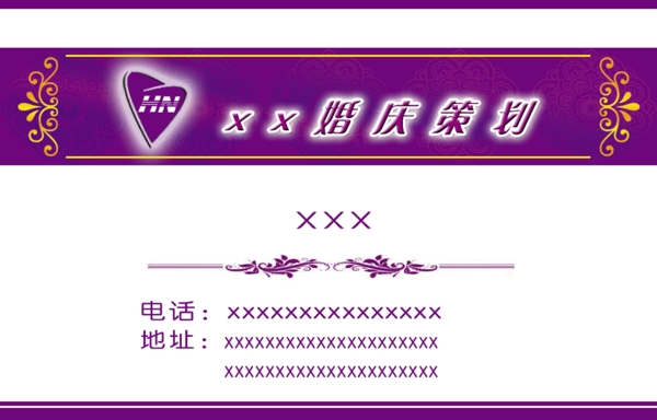 婚慶名片圖片